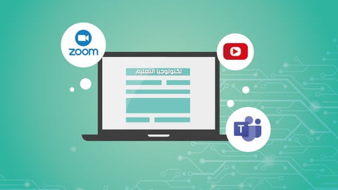 تكنولوجيا التعليم-تصميم النماذج والاختبارات الاليكترونية