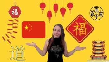 Chinese Language & Culture Beginner’s Course: HSK1 (1/3)